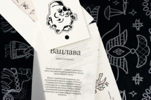 GUNIA Project додав «паспорти» до одягу з нової колекції. Так заохочують досліджувати культуру